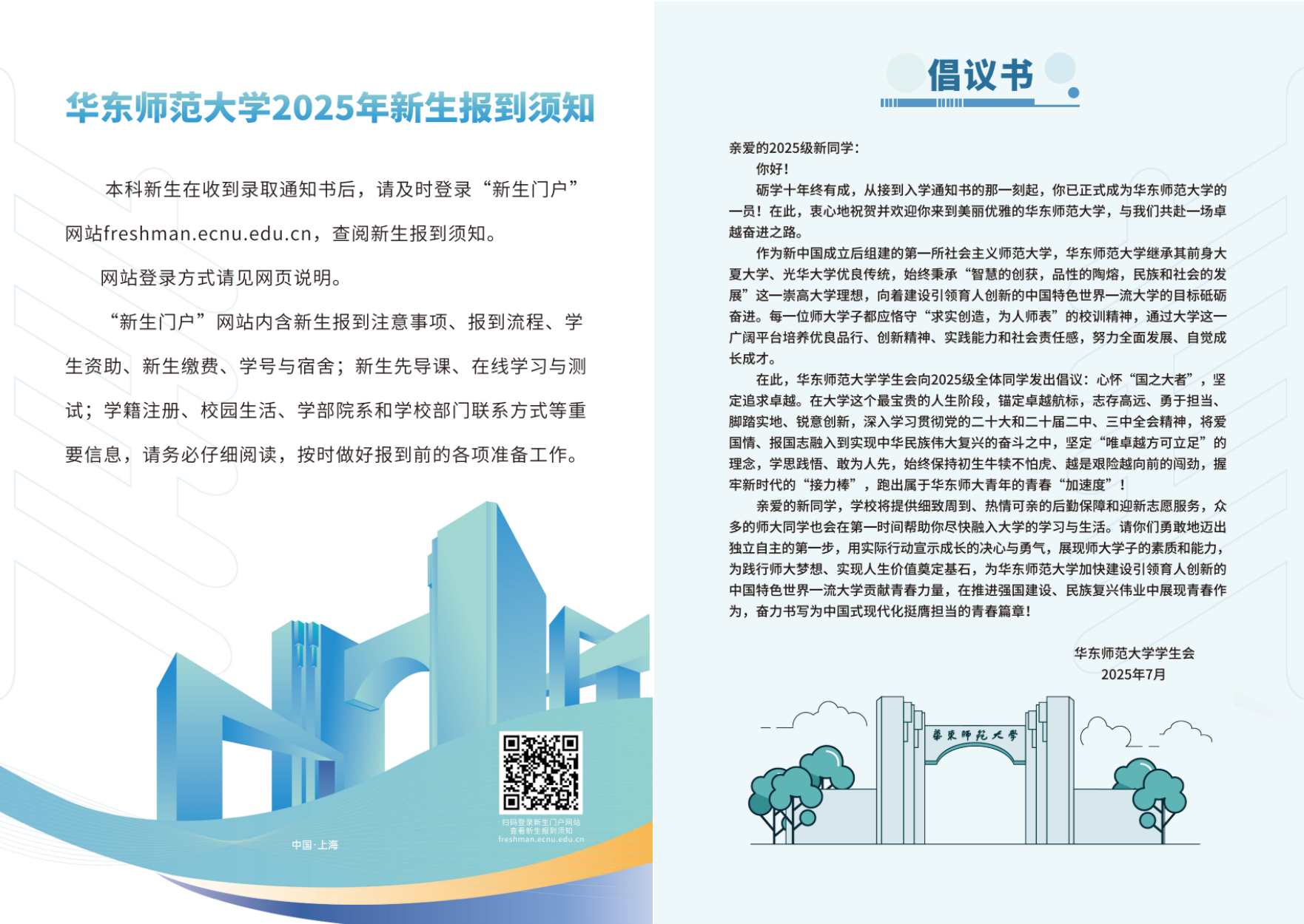 微信图片_2025-08-01_113451_543.png